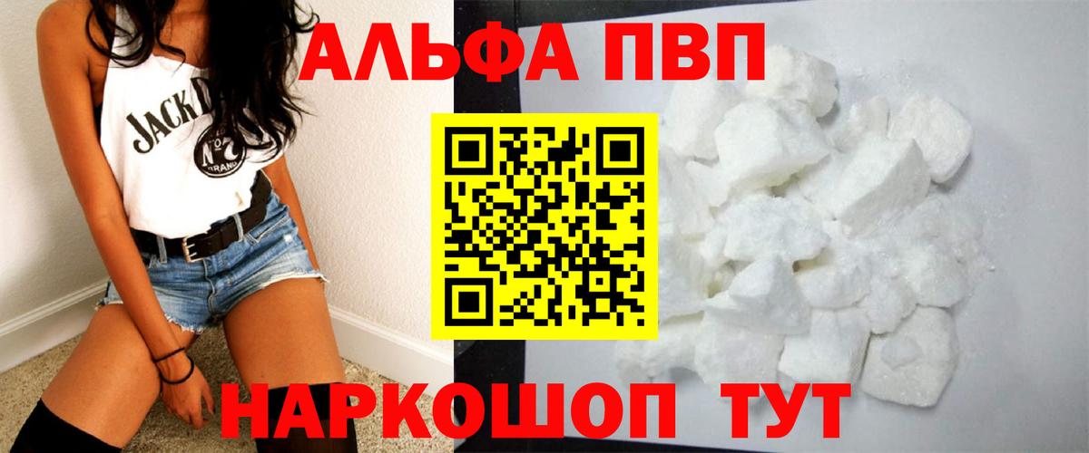 Alpha-PVP СК  Alpha PVP  Alpha PVP СК  Губкин  A-PVP мука  Вход с VPN 
