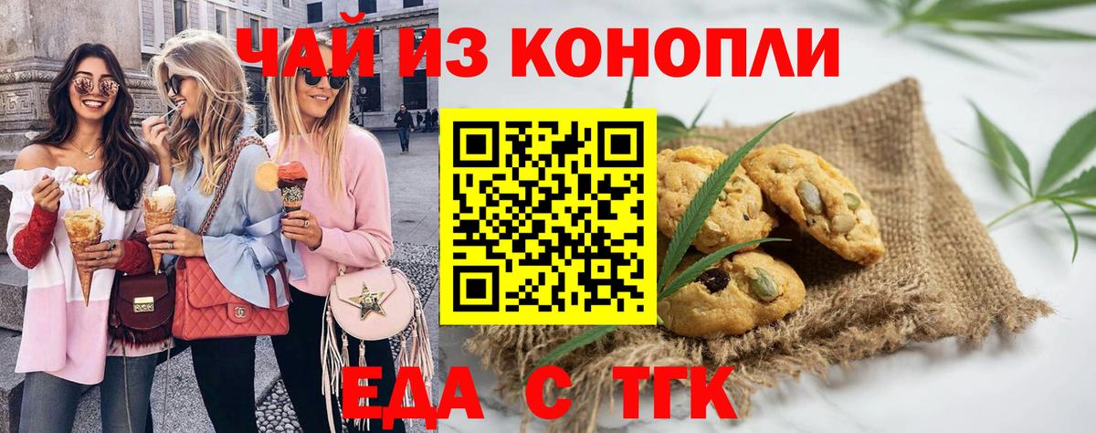 Губкин  Еда ТГК конопля  Вход с VPN 