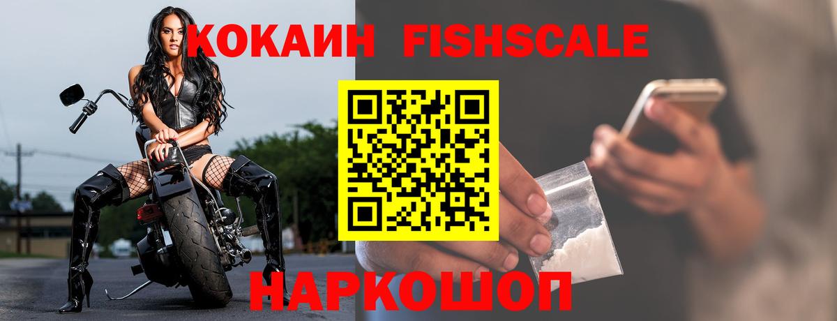 COCAIN  Cocaine 97%  Вход с VPN  Губкин 