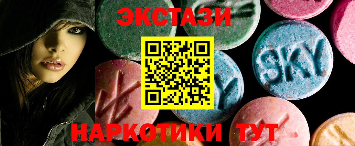 ЭКСТАЗИ DUBAI  ЭКСТАЗИ  Экстази 280мг  Губкин  Вход с VPN 