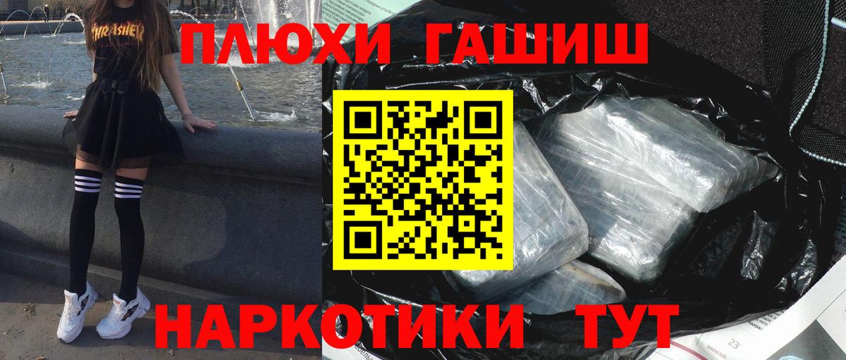 Гашиш хэш Губкин