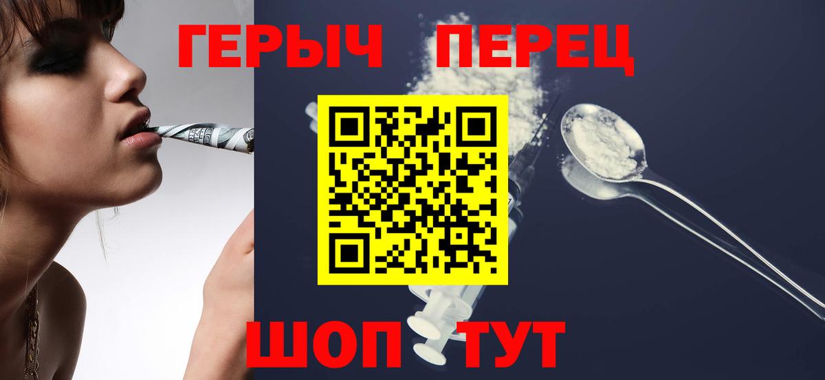ГЕРОИН  Героин герыч  Вход с VPN  Губкин 