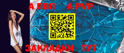 а пвп мука Балашиха