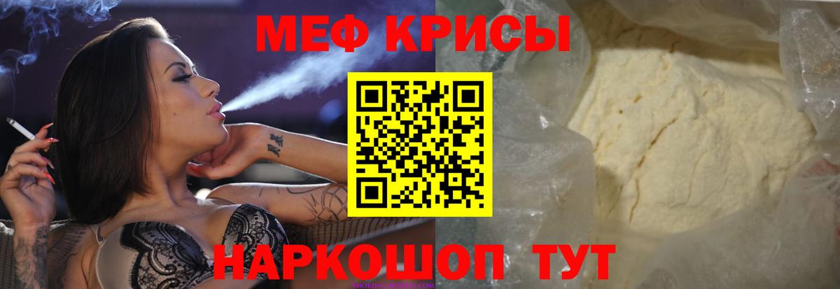 МЯУ-МЯУ VHQ  Мефедрон кристаллы  Мефедрон  Губкин  Вход с VPN 