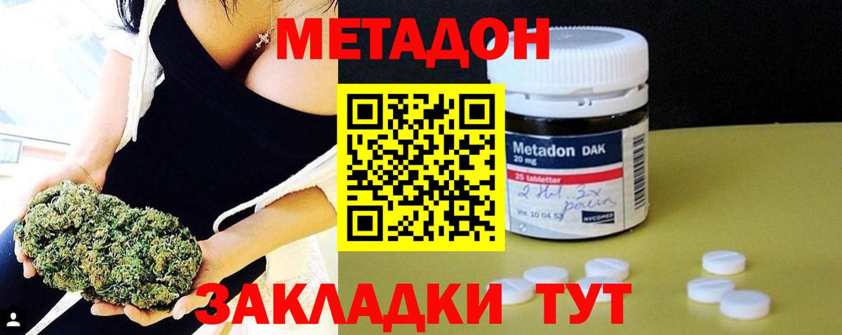 Метадон мёд  это состав  Губкин  Вход с VPN  Метадон кристалл  MEGA ONION 
