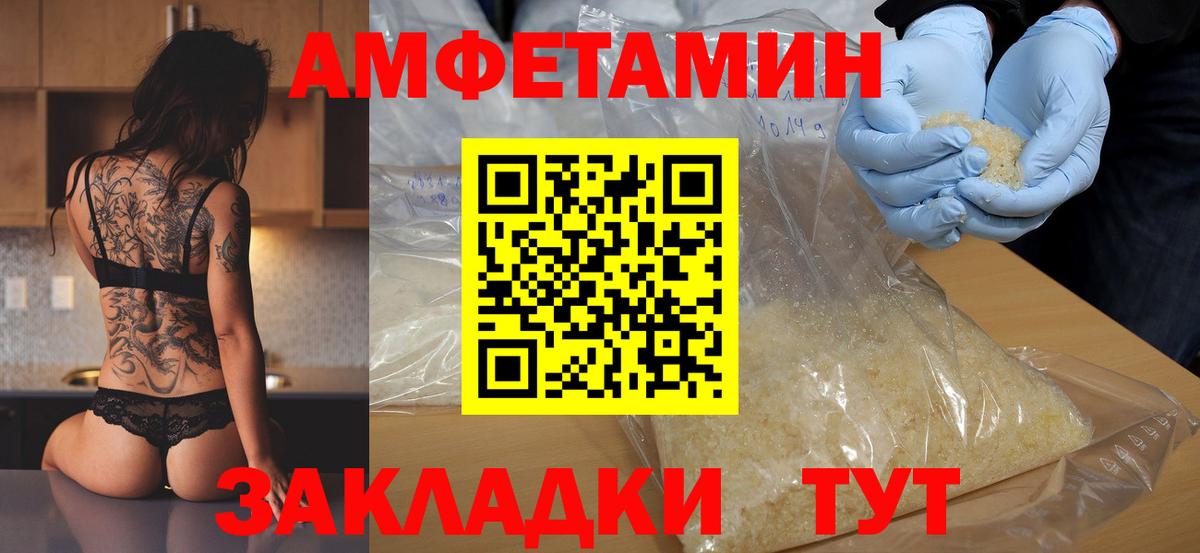Метамфетамин мет Губкин