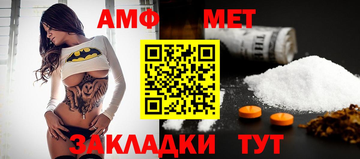 Губкин  Первитин  Вход с VPN  МЕТАМФЕТАМИН мет 
