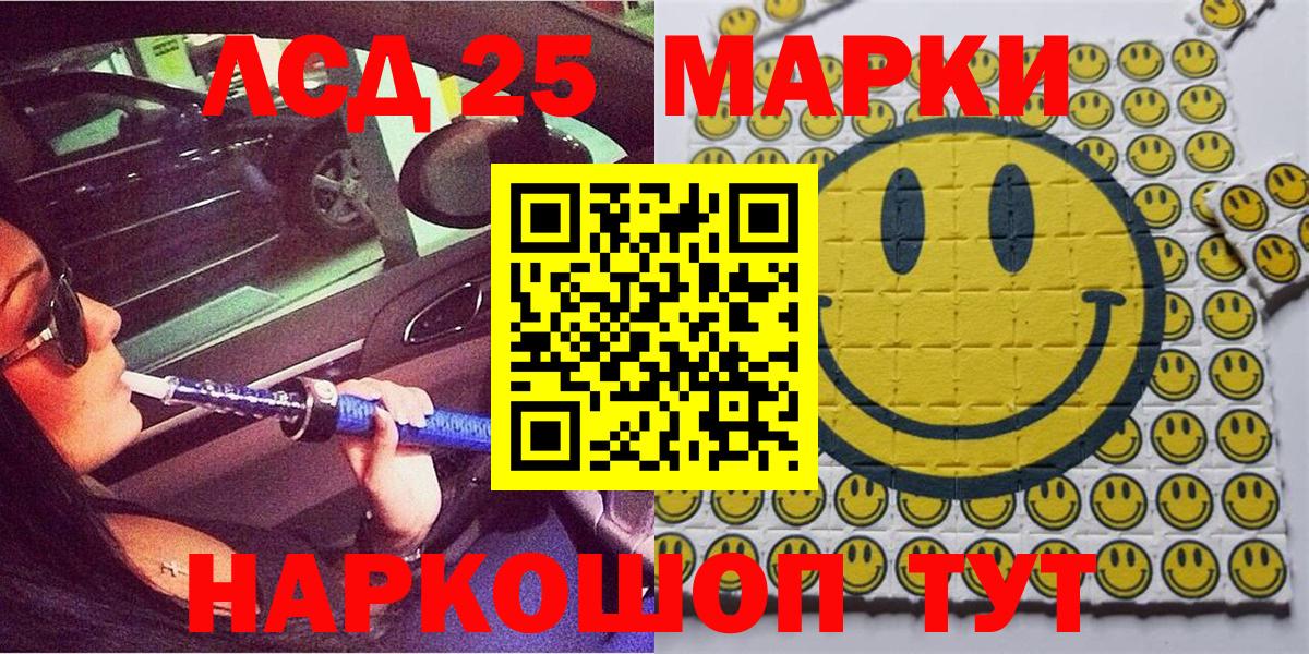 Губкин  Марки 25I-NBOMe  Вход с VPN  Наркотические марки 1500мкг  Наркотические марки 1500мкг 