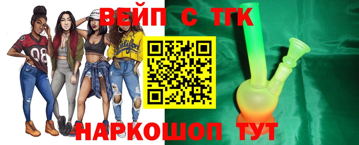 Дистиллят ТГК Wax  Вход с VPN  Губкин 