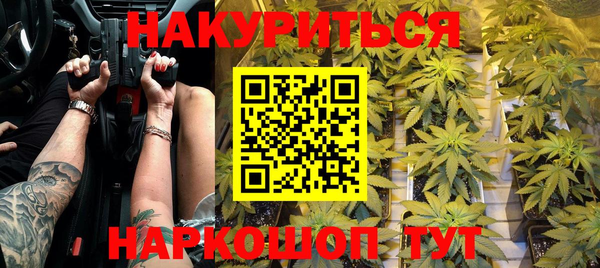 Шишки марихуана индика Губкин